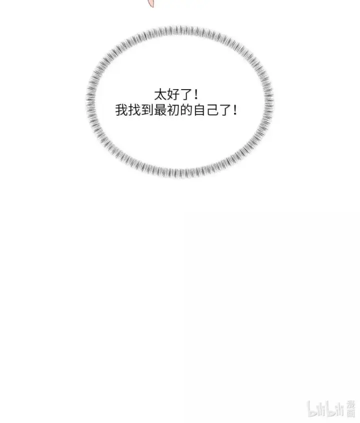 漫画《NPC命运觉醒曲》044 我找到最初的自己了！第43张图