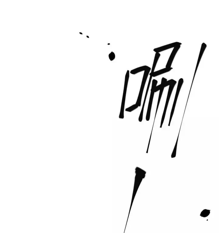 漫画《NPC命运觉醒曲》045 自恋的拯救者第12张图