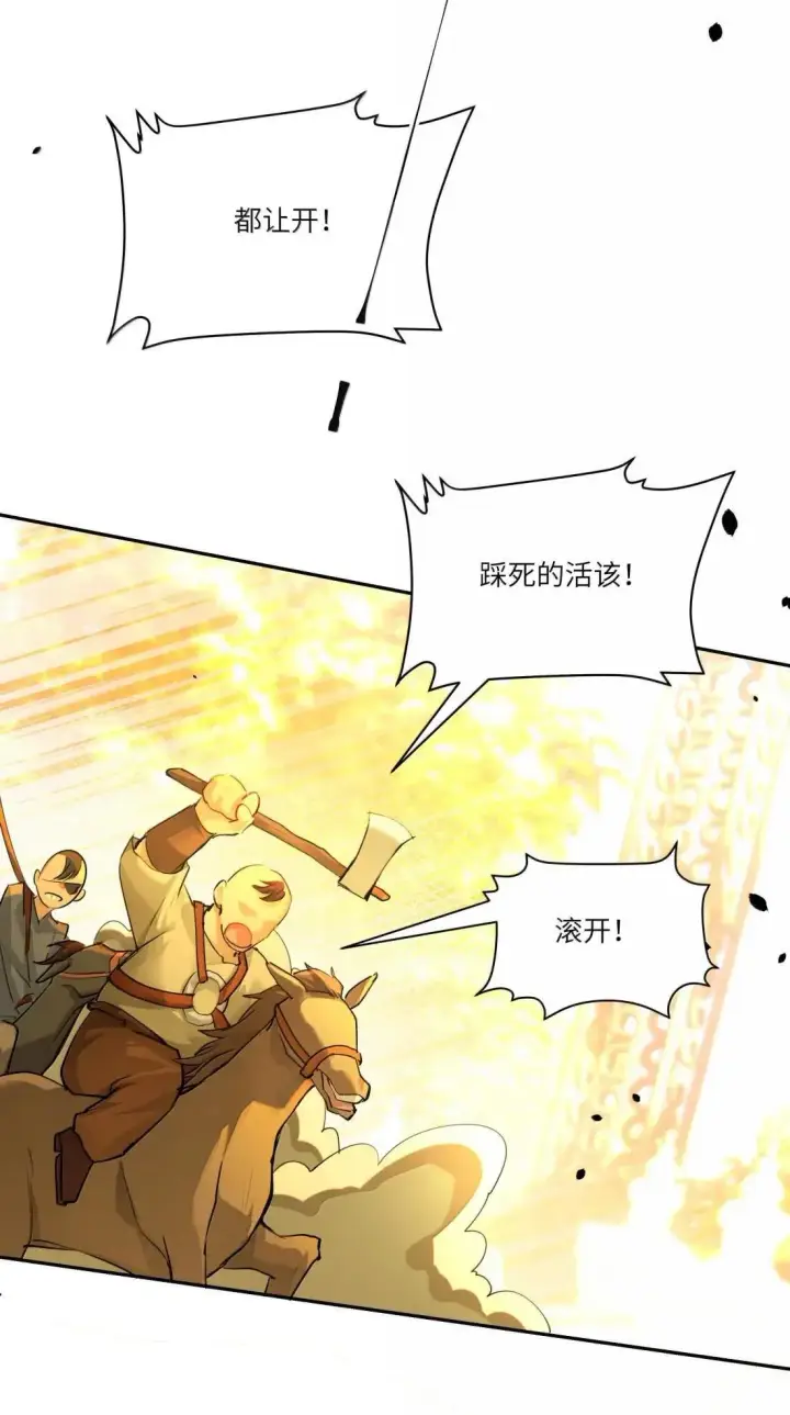 漫画《NPC命运觉醒曲》045 自恋的拯救者第13张图