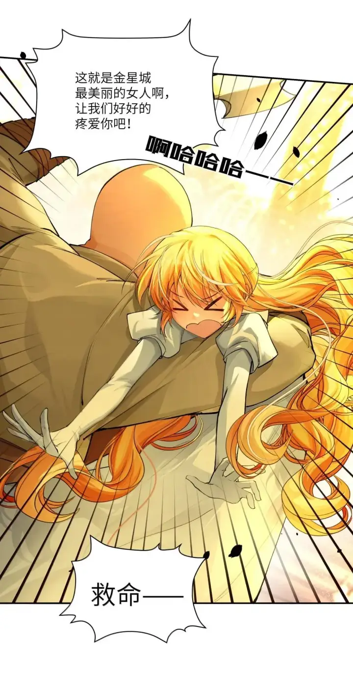 漫画《NPC命运觉醒曲》045 自恋的拯救者第15张图