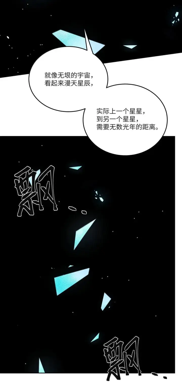 漫画《NPC命运觉醒曲》046 自恋的拯救者第38张图