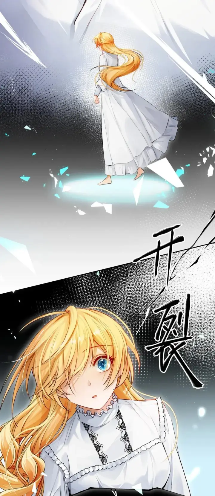 漫画《NPC命运觉醒曲》046 自恋的拯救者第4张图