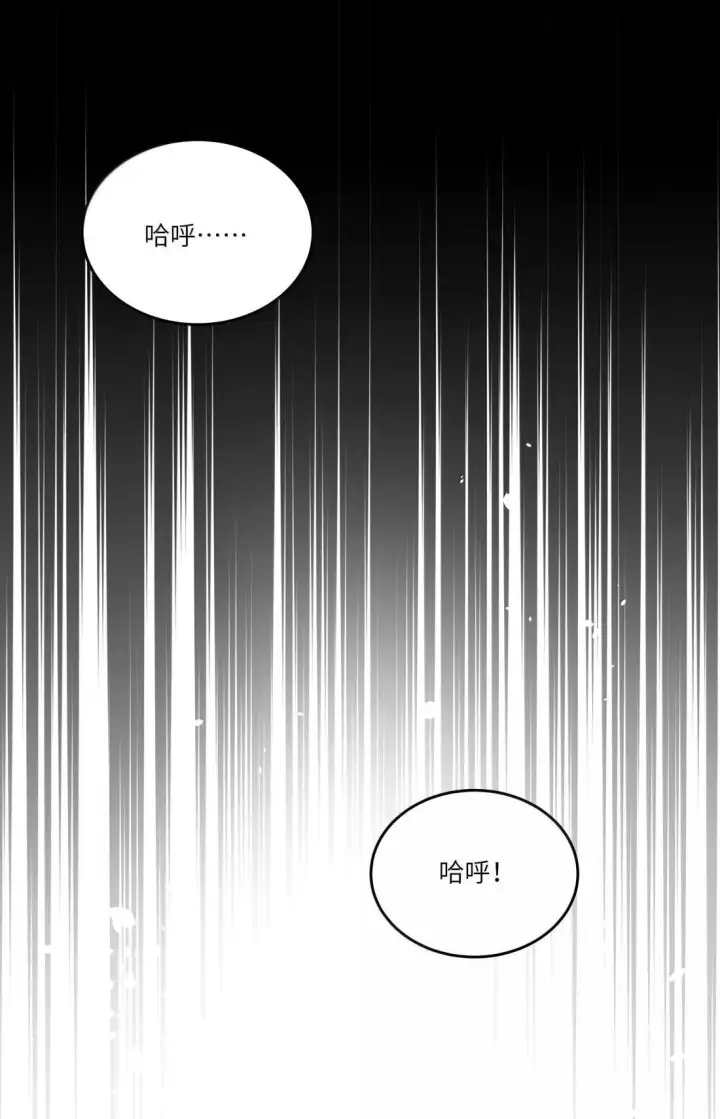 漫画《NPC命运觉醒曲》046 自恋的拯救者第8张图
