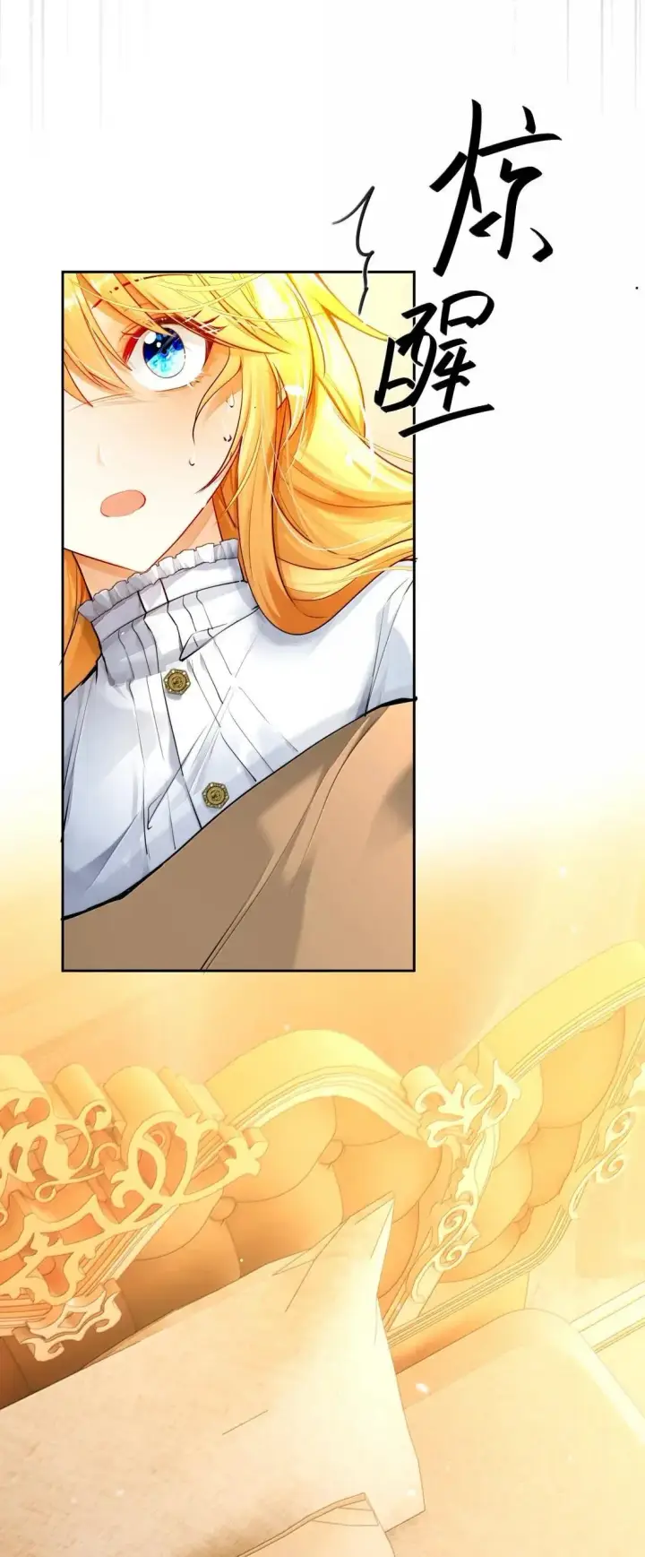 漫画《NPC命运觉醒曲》046 自恋的拯救者第9张图