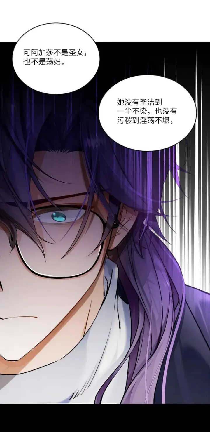 漫画《NPC命运觉醒曲》047 自爱是最伟大的爱情第14张图