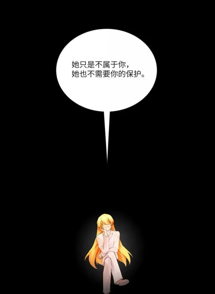 漫画《NPC命运觉醒曲》047 自爱是最伟大的爱情第15张图