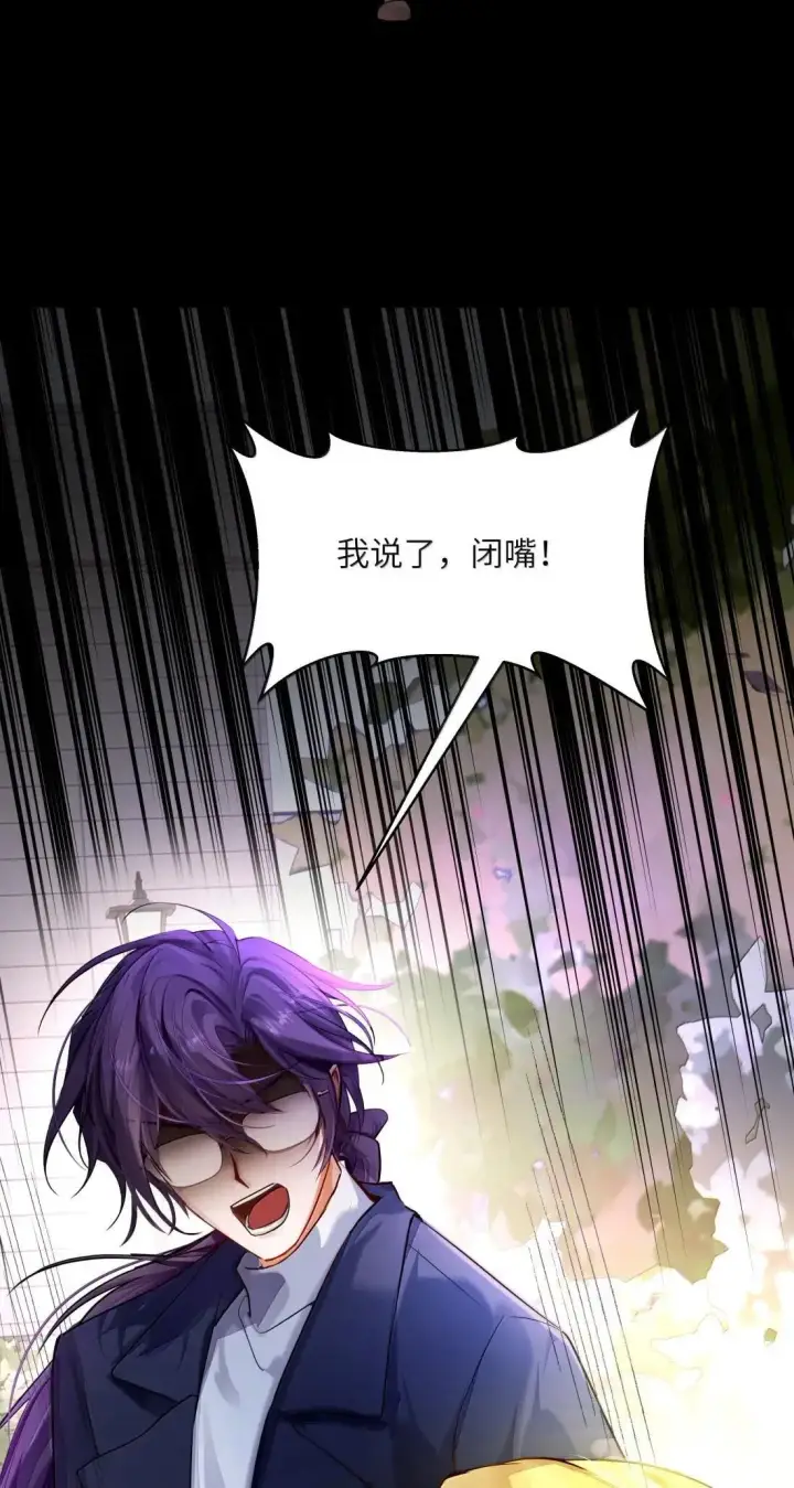 漫画《NPC命运觉醒曲》047 自爱是最伟大的爱情第16张图