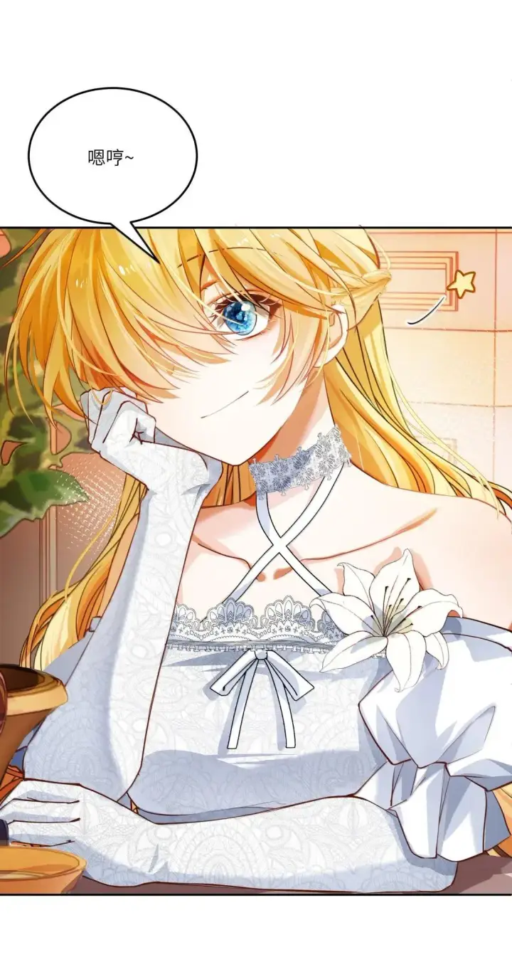 漫画《NPC命运觉醒曲》047 自爱是最伟大的爱情第36张图