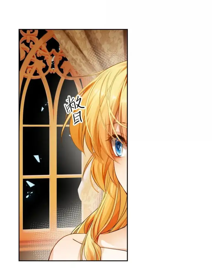 漫画《NPC命运觉醒曲》047 自爱是最伟大的爱情第43张图