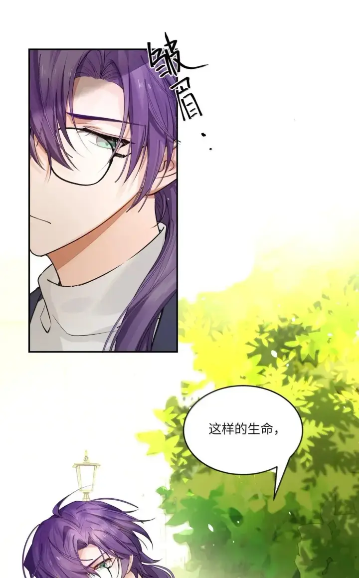 漫画《NPC命运觉醒曲》047 自爱是最伟大的爱情第8张图