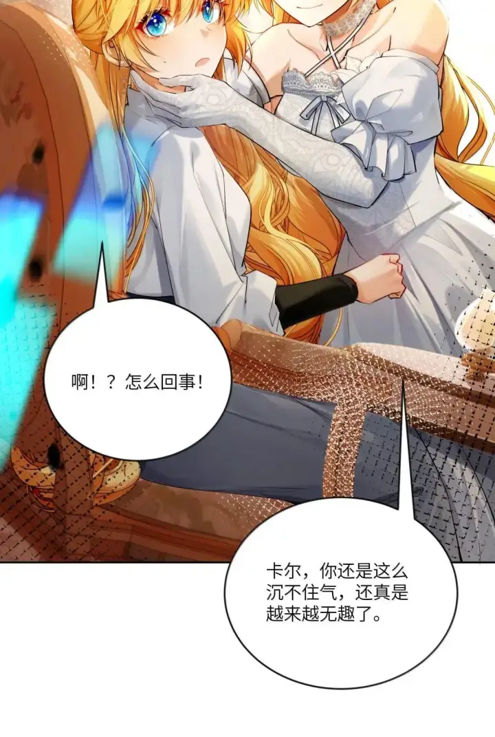 漫画《NPC命运觉醒曲》048 世界毁灭，和我有什么关系！第10张图