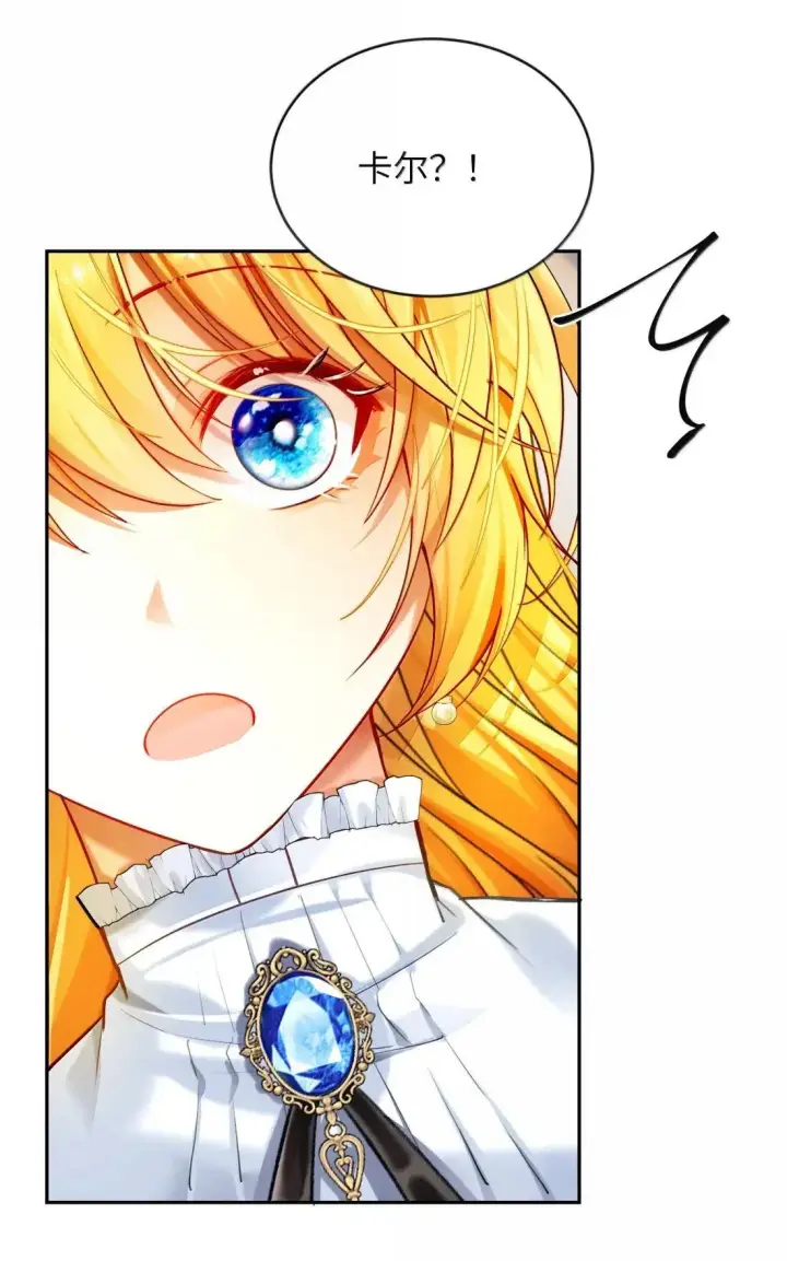 漫画《NPC命运觉醒曲》048 世界毁灭，和我有什么关系！第12张图