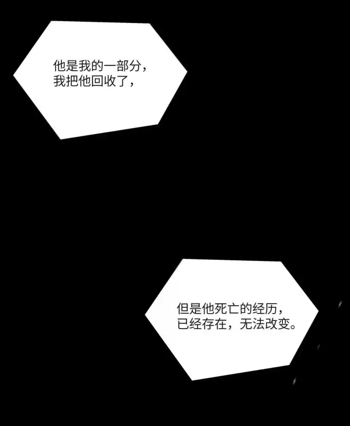 漫画《NPC命运觉醒曲》048 世界毁灭，和我有什么关系！第17张图