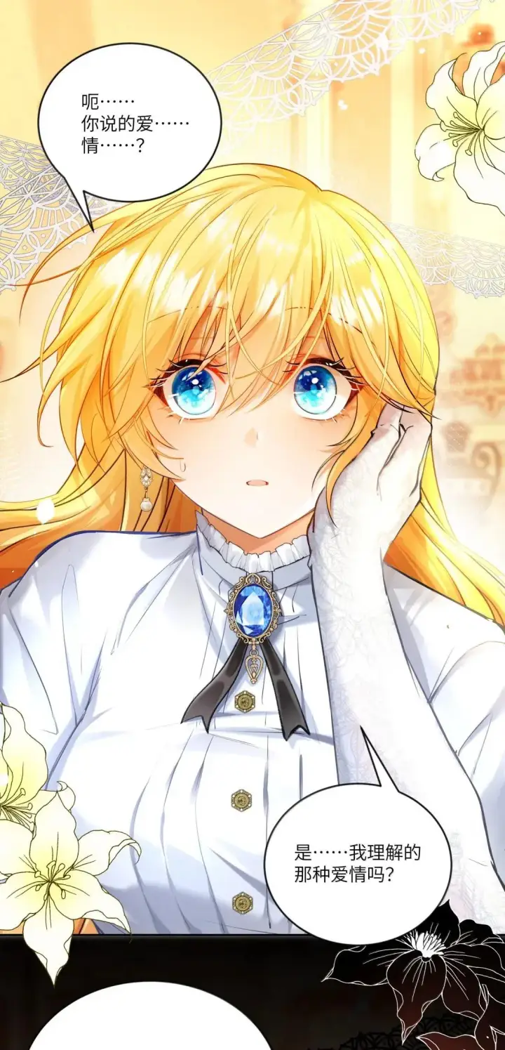 漫画《NPC命运觉醒曲》048 世界毁灭，和我有什么关系！第2张图