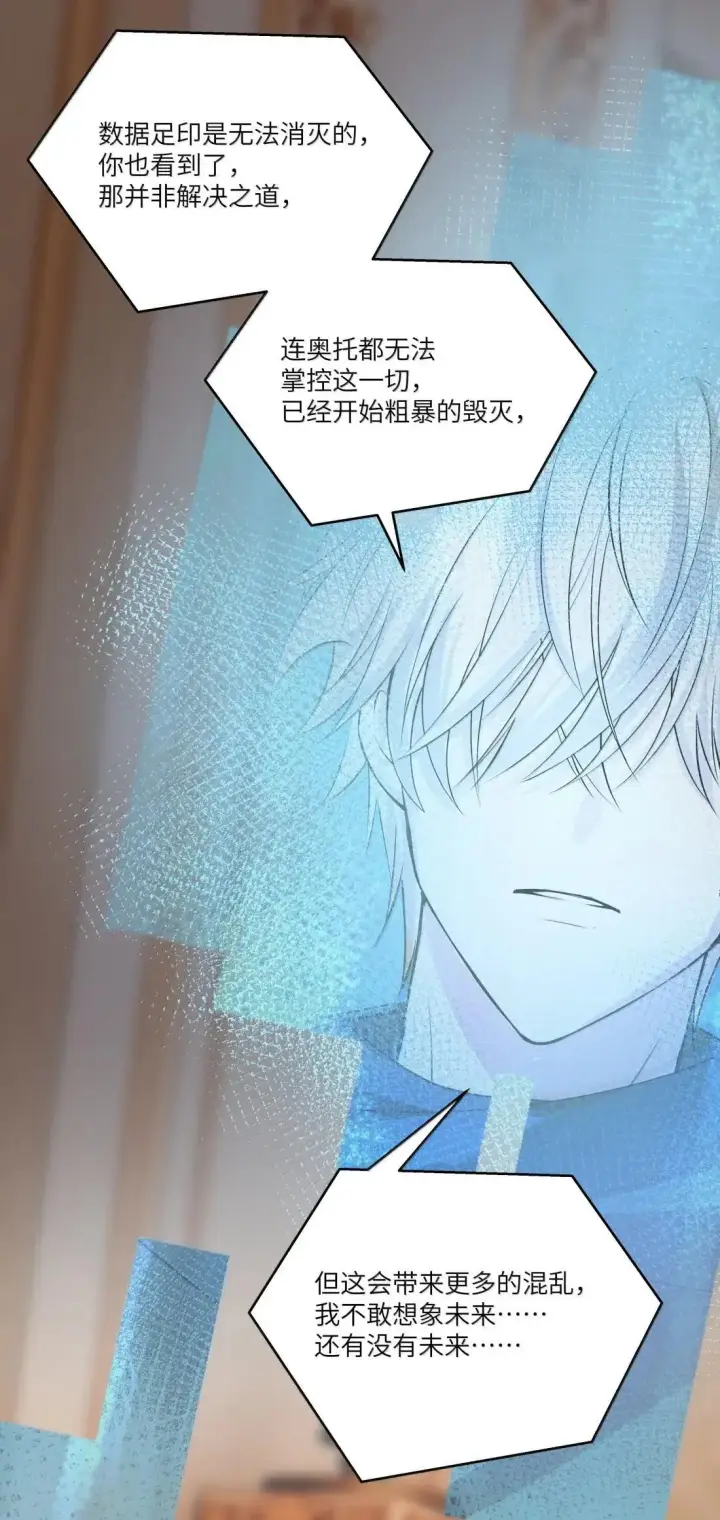 漫画《NPC命运觉醒曲》048 世界毁灭，和我有什么关系！第20张图