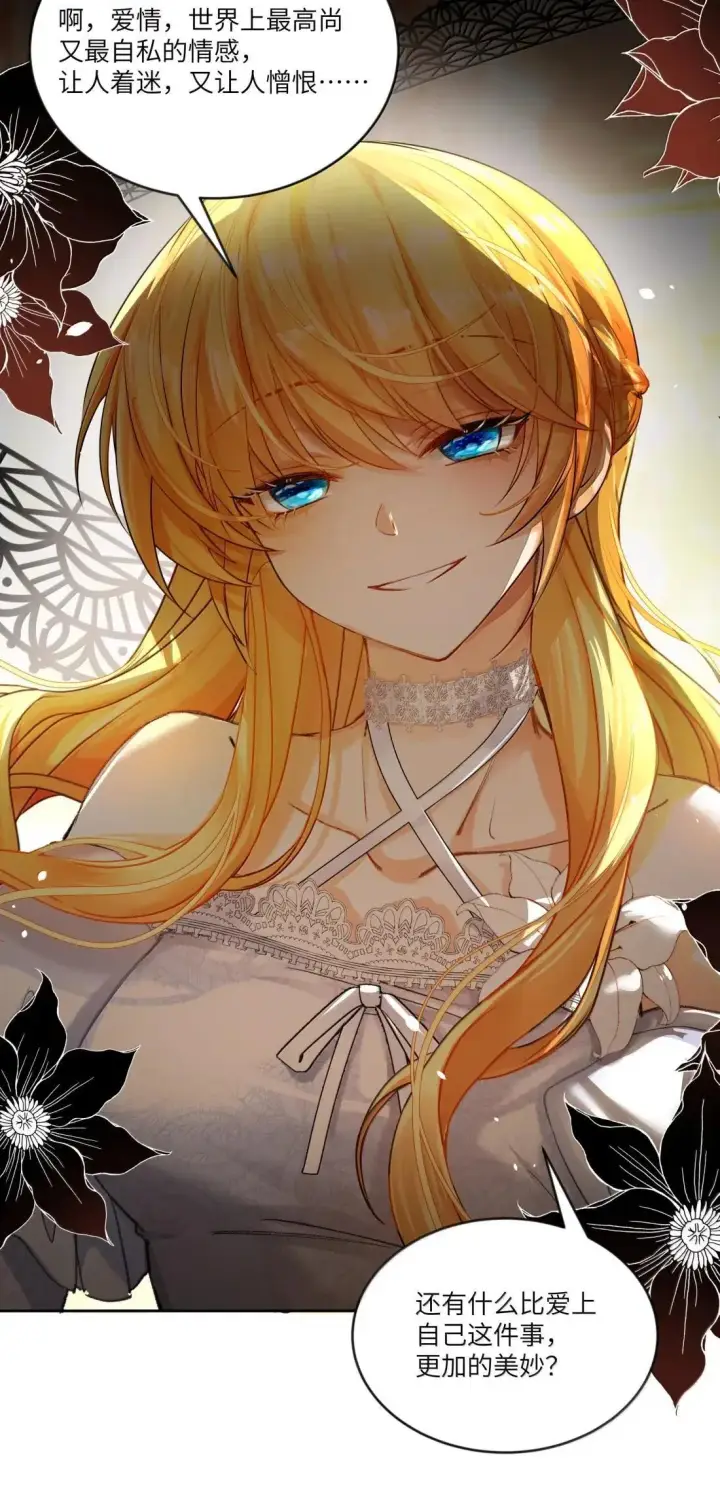 漫画《NPC命运觉醒曲》048 世界毁灭，和我有什么关系！第3张图