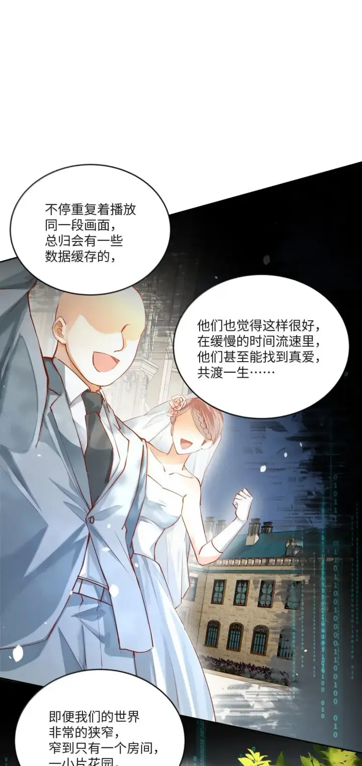 漫画《NPC命运觉醒曲》048 世界毁灭，和我有什么关系！第38张图