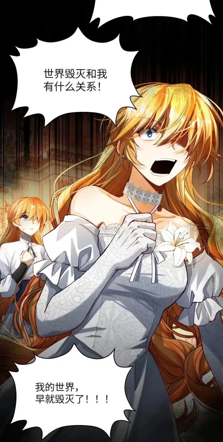 漫画《NPC命运觉醒曲》048 世界毁灭，和我有什么关系！第41张图