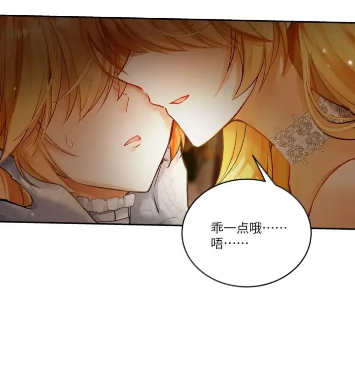 漫画《NPC命运觉醒曲》048 世界毁灭，和我有什么关系！第7张图