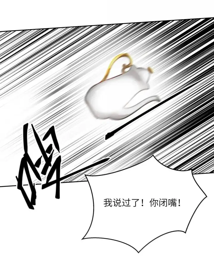 漫画《NPC命运觉醒曲》049 我们的爱情，才刚刚萌芽~第10张图