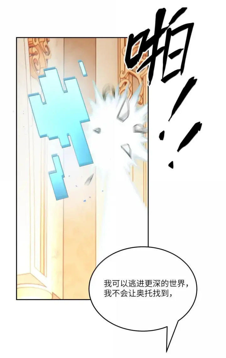 漫画《NPC命运觉醒曲》049 我们的爱情，才刚刚萌芽~第11张图