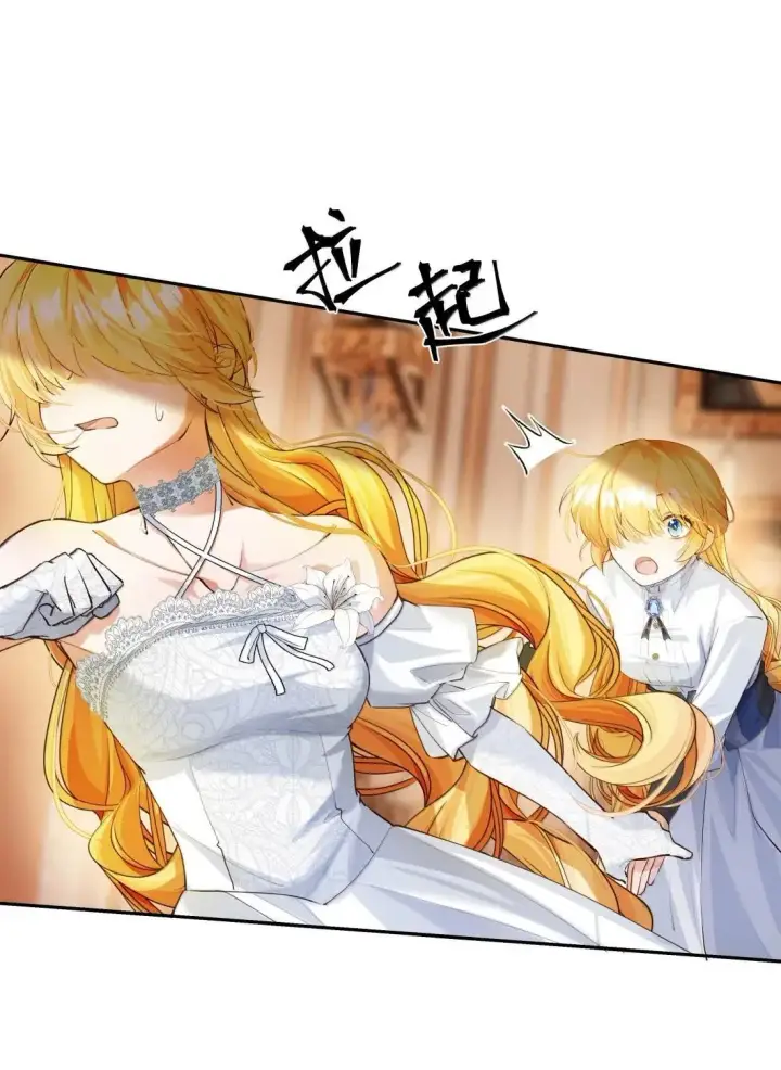 漫画《NPC命运觉醒曲》049 我们的爱情，才刚刚萌芽~第19张图