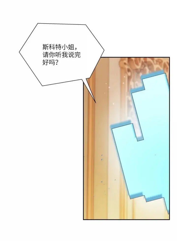 漫画《NPC命运觉醒曲》049 我们的爱情，才刚刚萌芽~第2张图