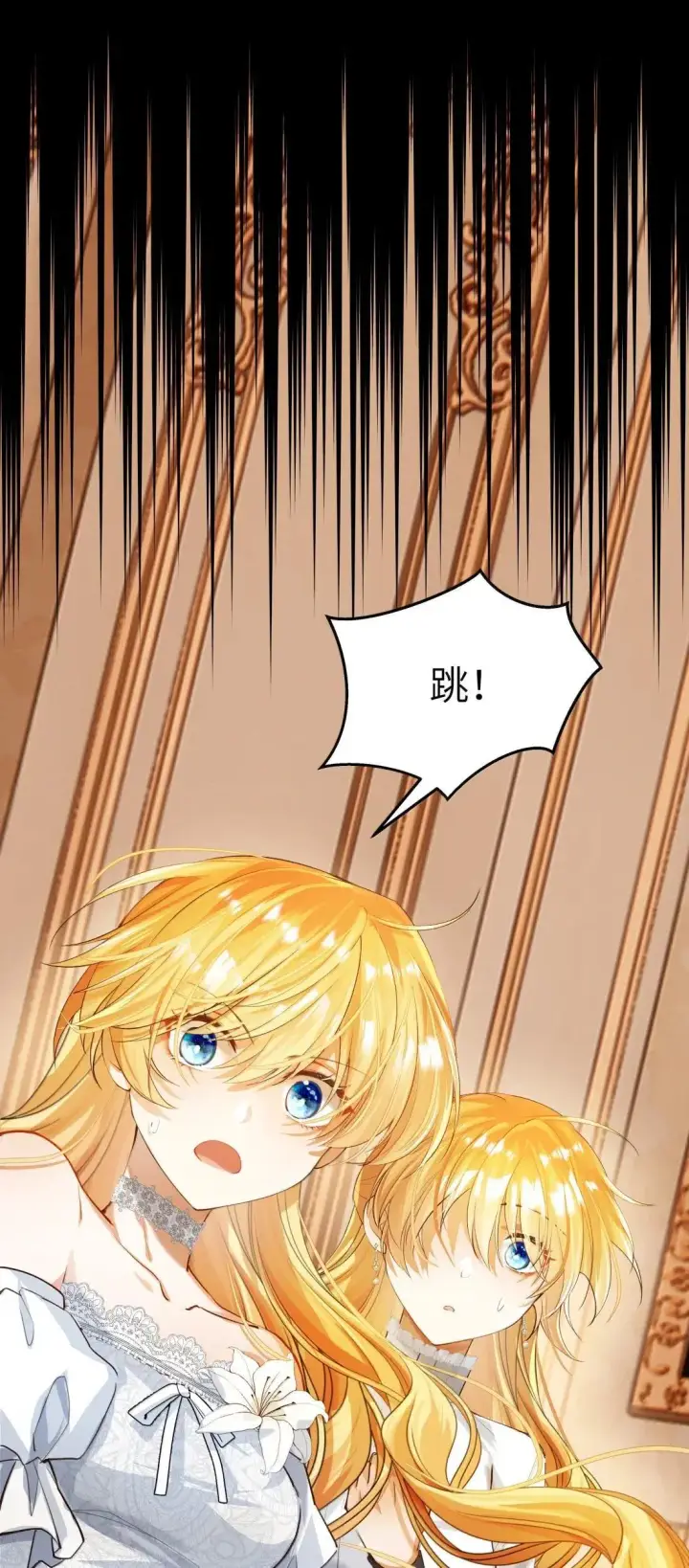 漫画《NPC命运觉醒曲》049 我们的爱情，才刚刚萌芽~第23张图