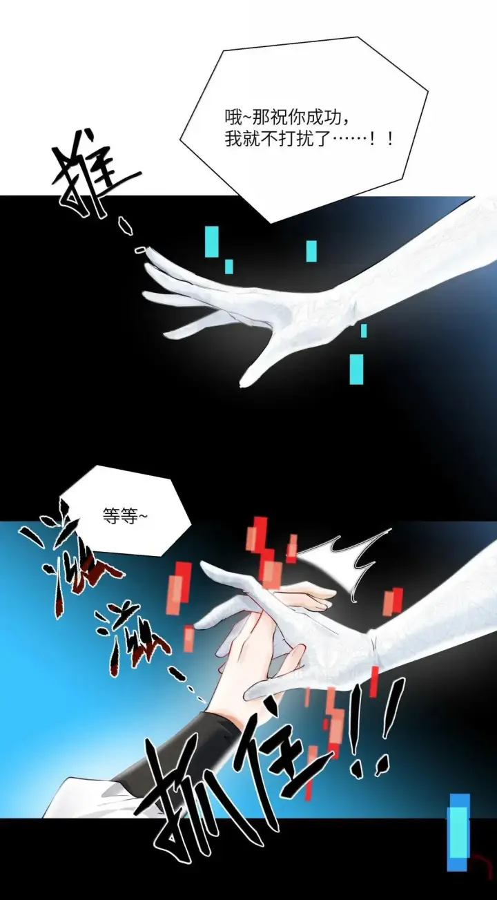 漫画《NPC命运觉醒曲》049 我们的爱情，才刚刚萌芽~第38张图