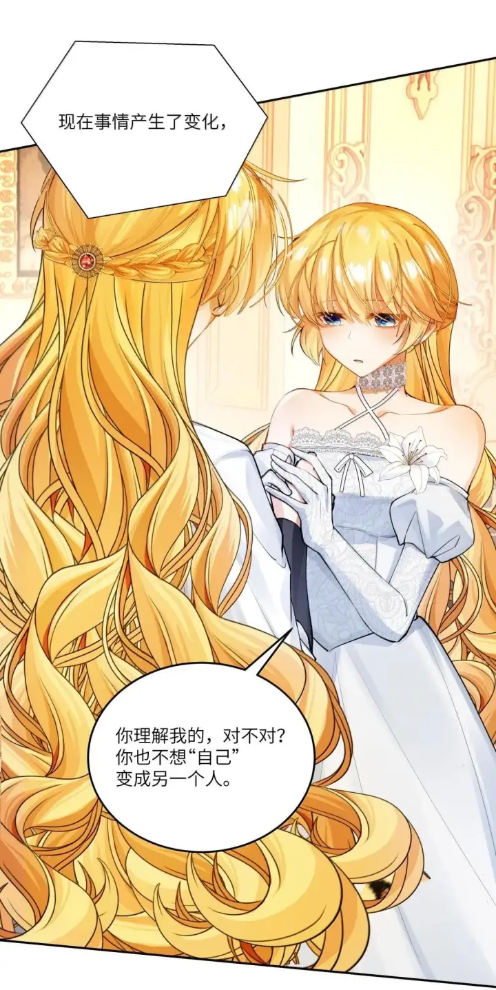漫画《NPC命运觉醒曲》049 我们的爱情，才刚刚萌芽~第7张图