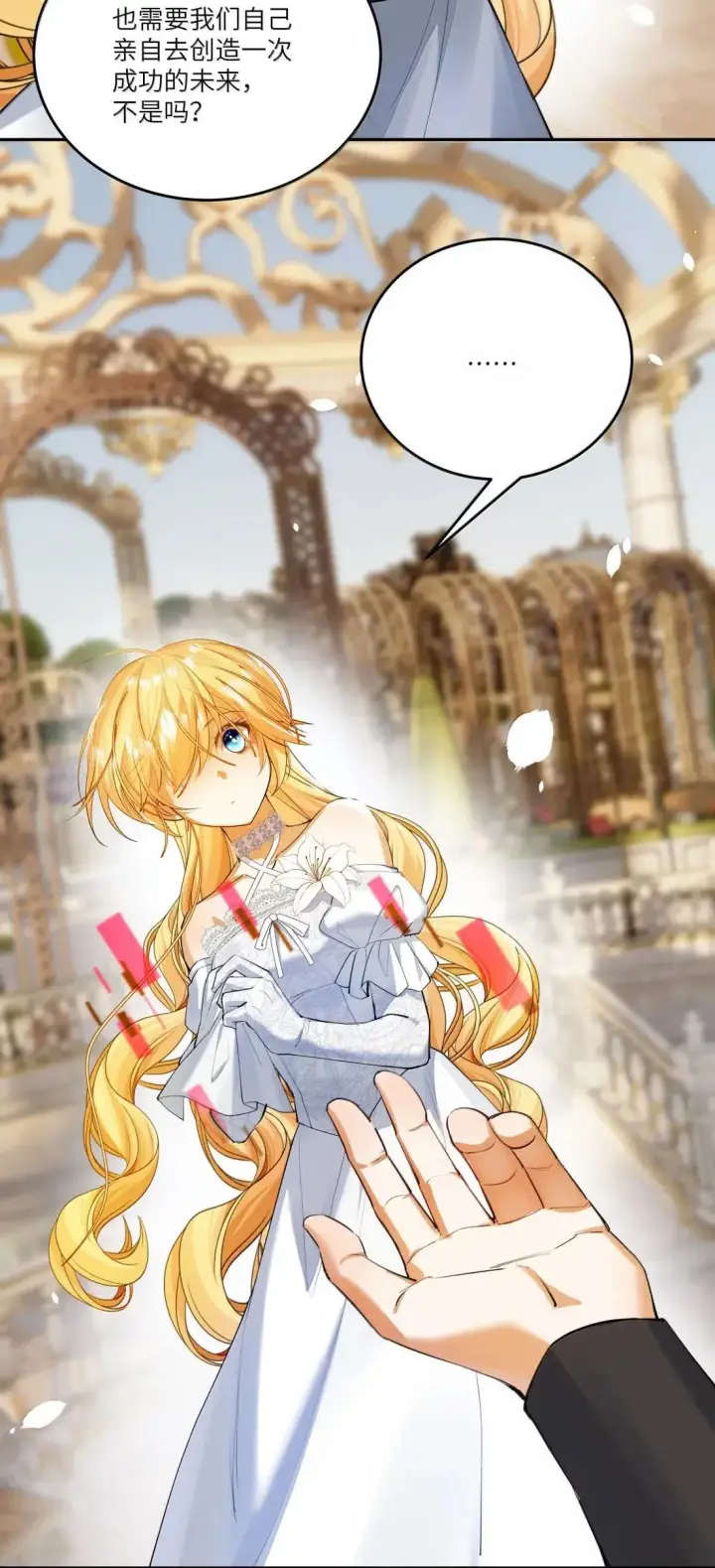 漫画《NPC命运觉醒曲》050 一些必要的强制爱第17张图