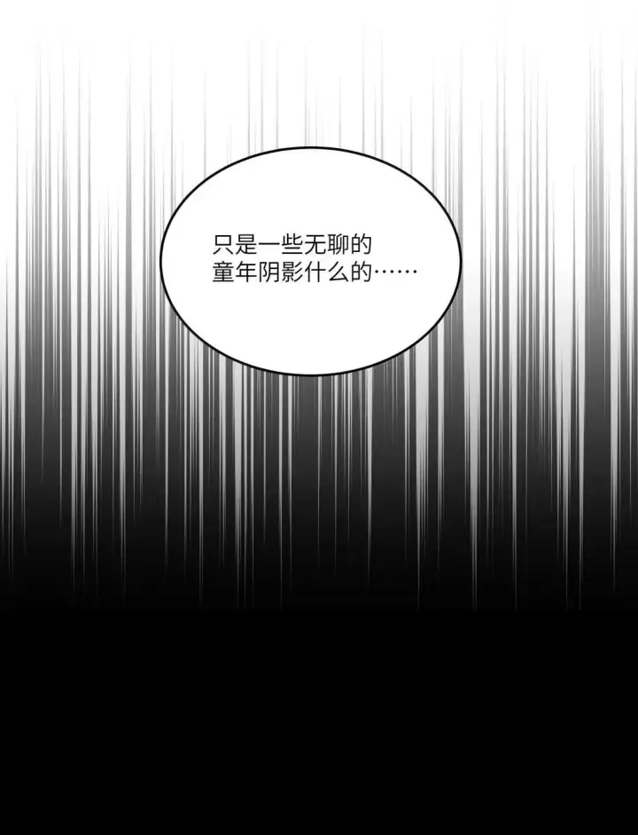 漫画《NPC命运觉醒曲》050 一些必要的强制爱第29张图