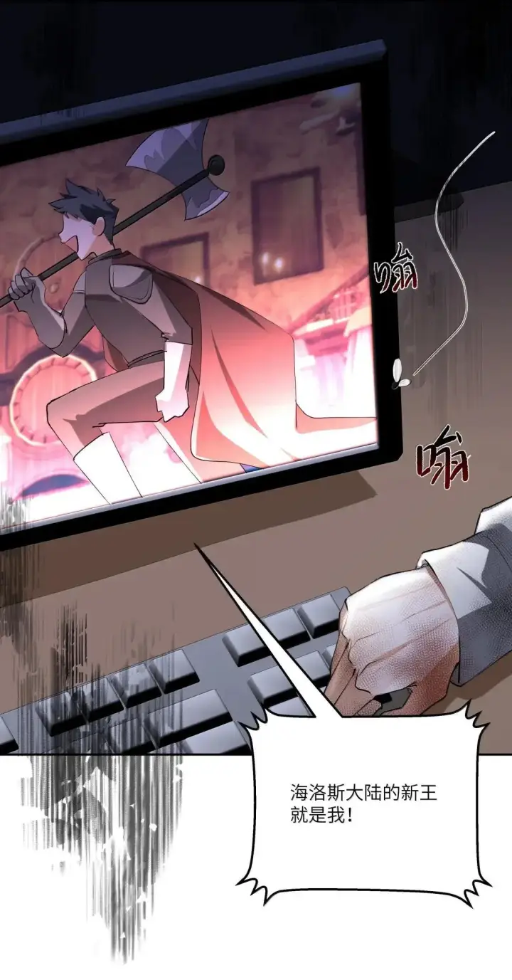 漫画《NPC命运觉醒曲》050 一些必要的强制爱第33张图