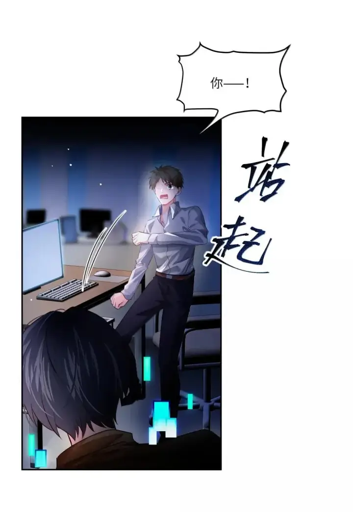 漫画《NPC命运觉醒曲》050 一些必要的强制爱第36张图