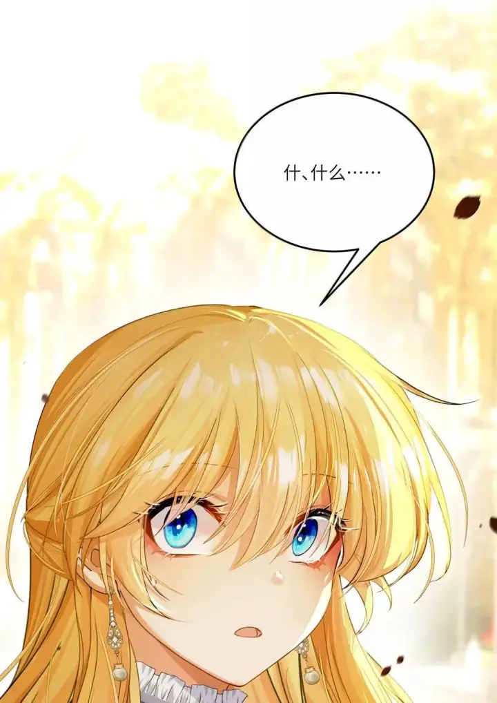 漫画《NPC命运觉醒曲》050 一些必要的强制爱第41张图
