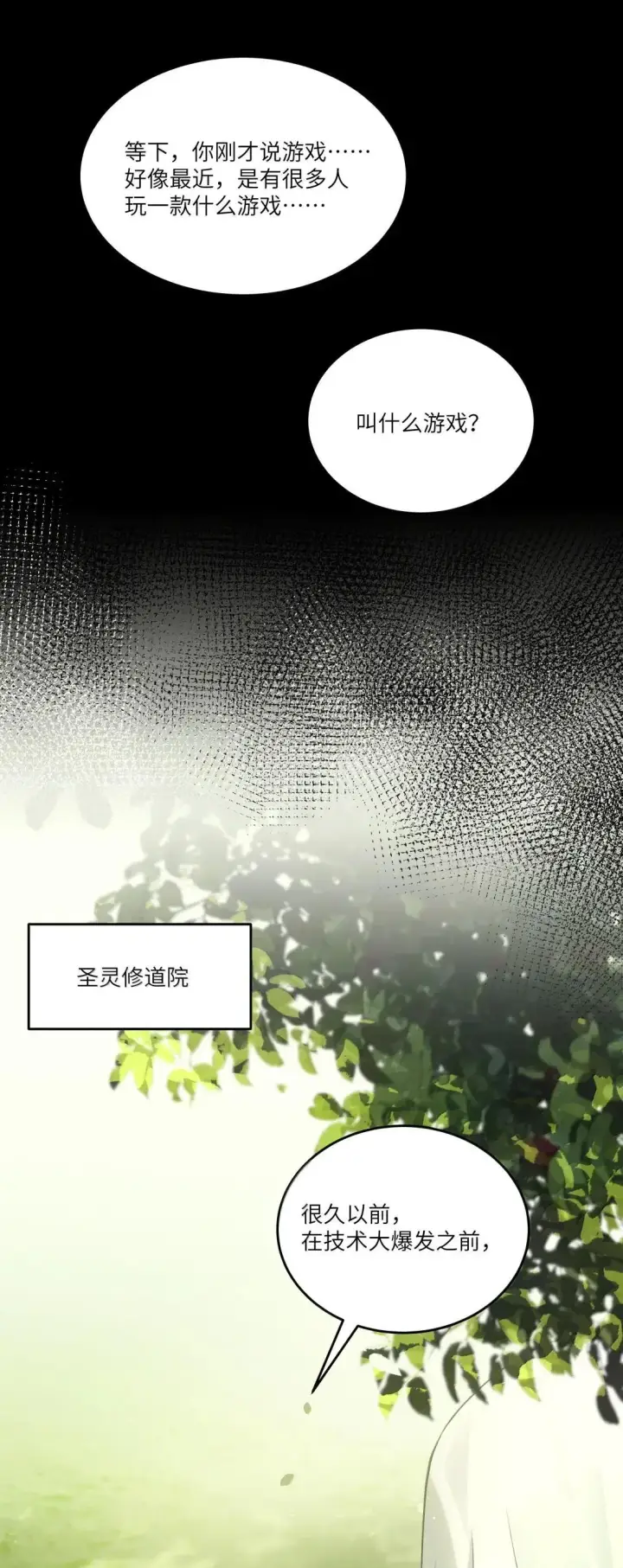 漫画《NPC命运觉醒曲》051 生命的意义，不就是快乐吗？第10张图