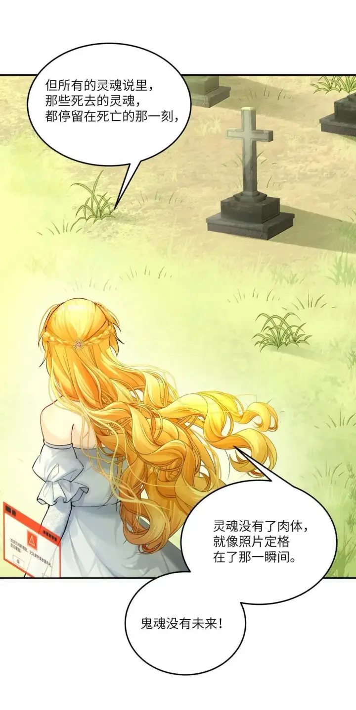漫画《NPC命运觉醒曲》051 生命的意义，不就是快乐吗？第14张图