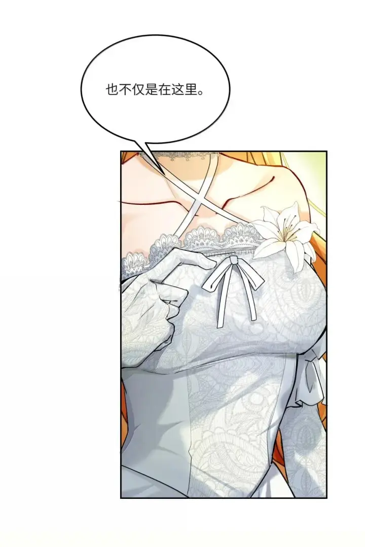 漫画《NPC命运觉醒曲》051 生命的意义，不就是快乐吗？第17张图