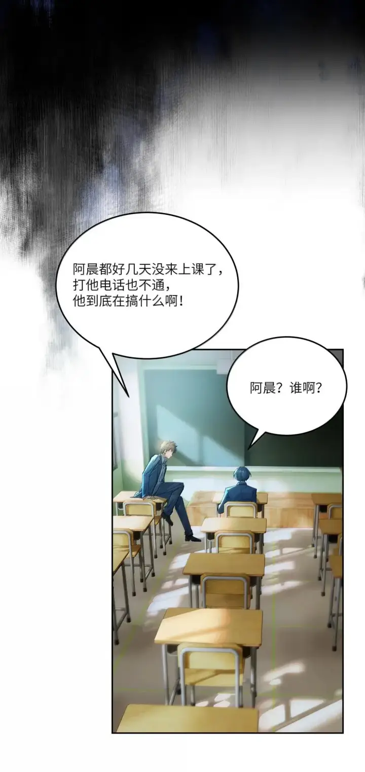 漫画《NPC命运觉醒曲》051 生命的意义，不就是快乐吗？第3张图
