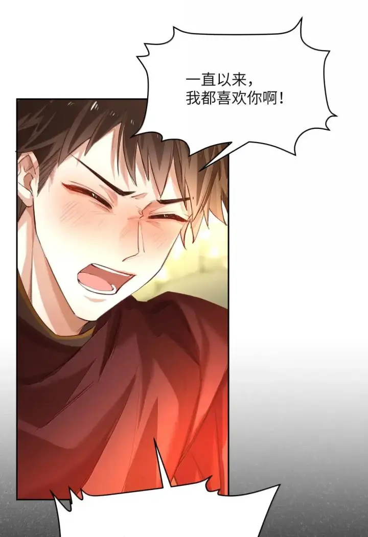 漫画《NPC命运觉醒曲》051 生命的意义，不就是快乐吗？第33张图