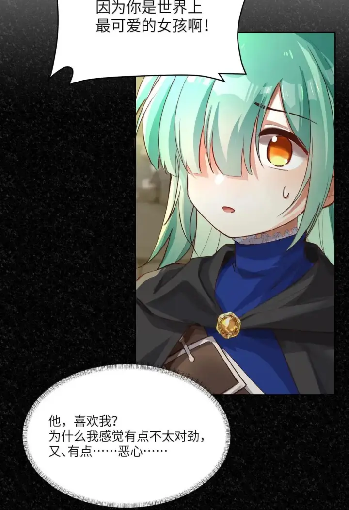 漫画《NPC命运觉醒曲》051 生命的意义，不就是快乐吗？第34张图