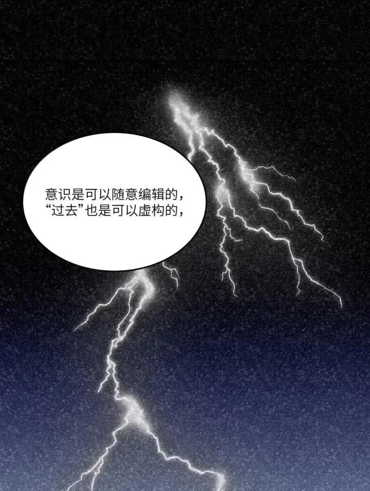 漫画《NPC命运觉醒曲》051 生命的意义，不就是快乐吗？第35张图
