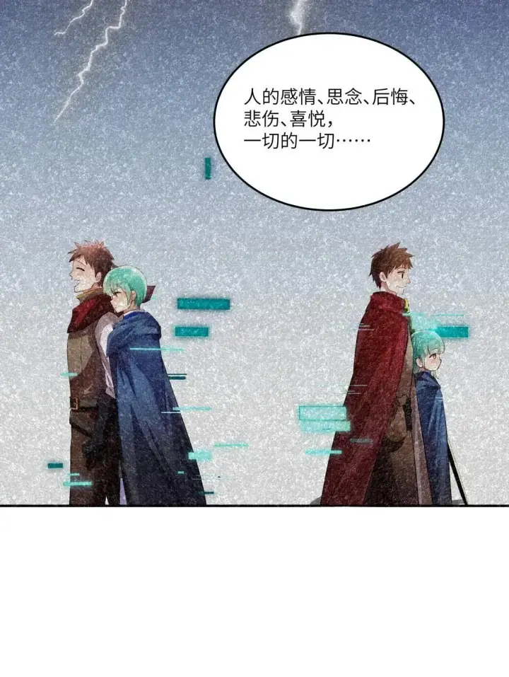 漫画《NPC命运觉醒曲》051 生命的意义，不就是快乐吗？第36张图