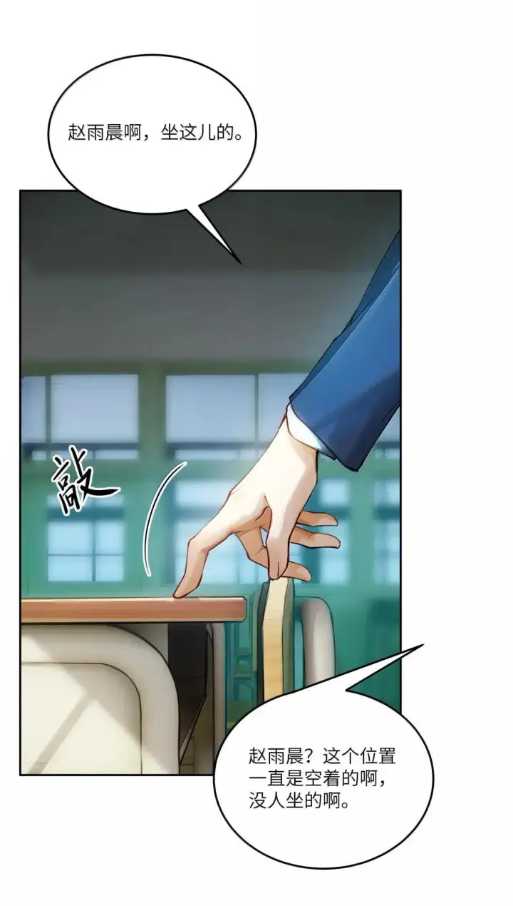 漫画《NPC命运觉醒曲》051 生命的意义，不就是快乐吗？第4张图