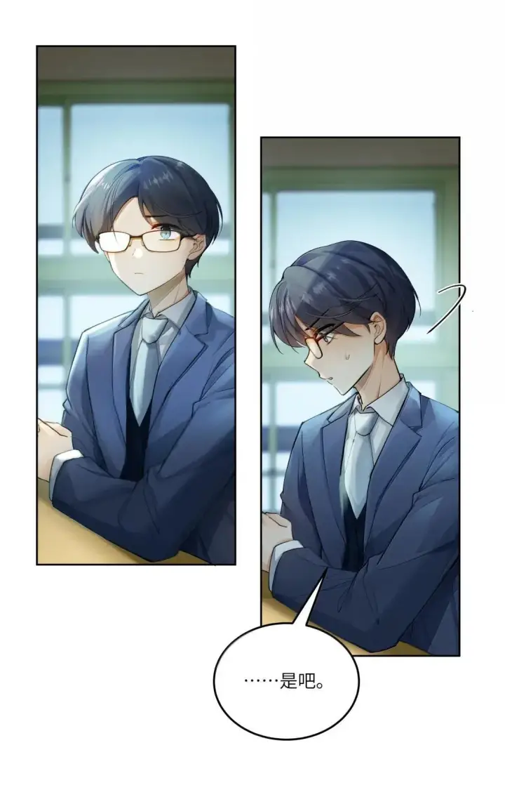 漫画《NPC命运觉醒曲》051 生命的意义，不就是快乐吗？第8张图