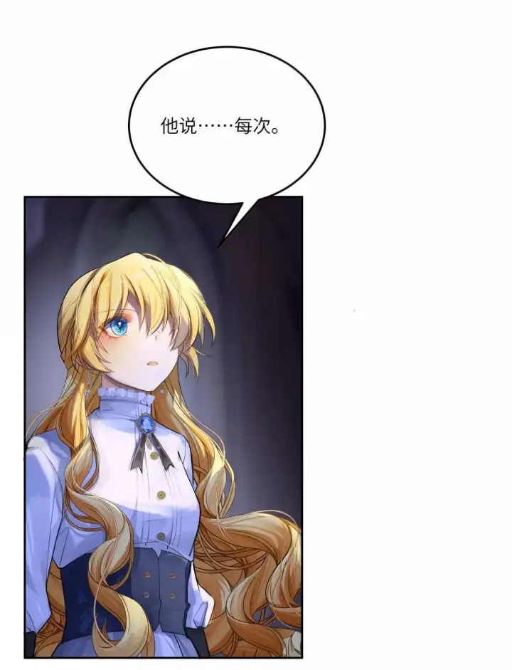 漫画《NPC命运觉醒曲》052 你还想“自我救赎”吗？第15张图