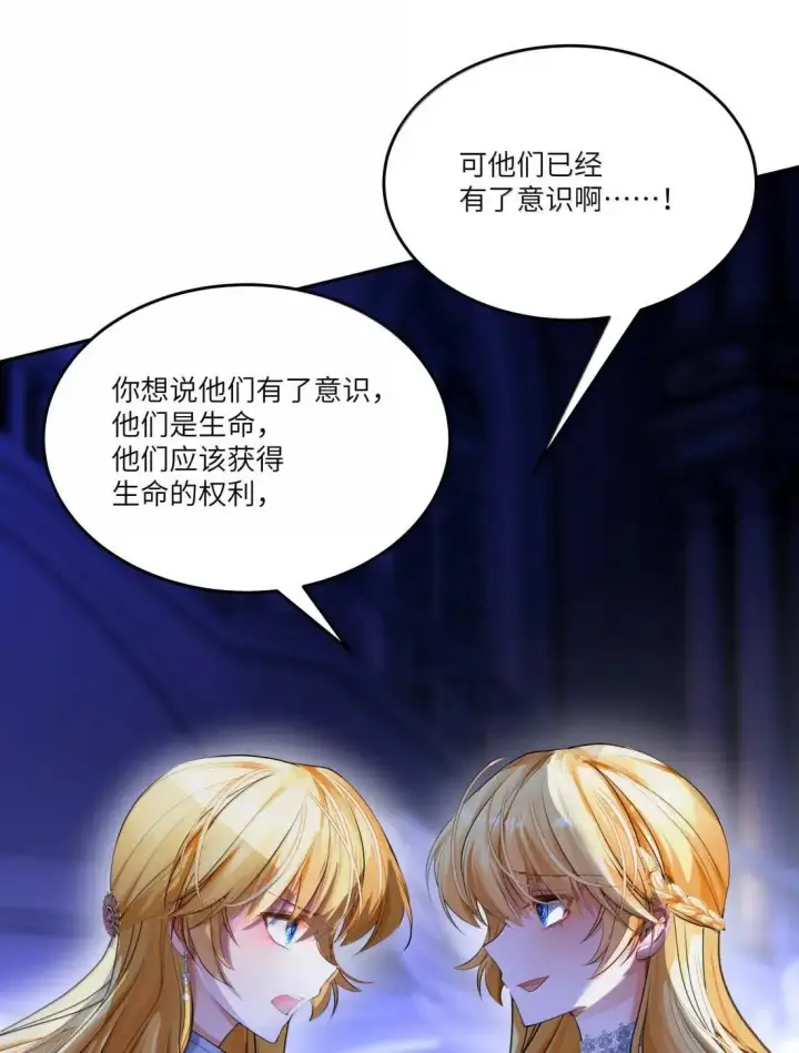 漫画《NPC命运觉醒曲》052 你还想“自我救赎”吗？第18张图