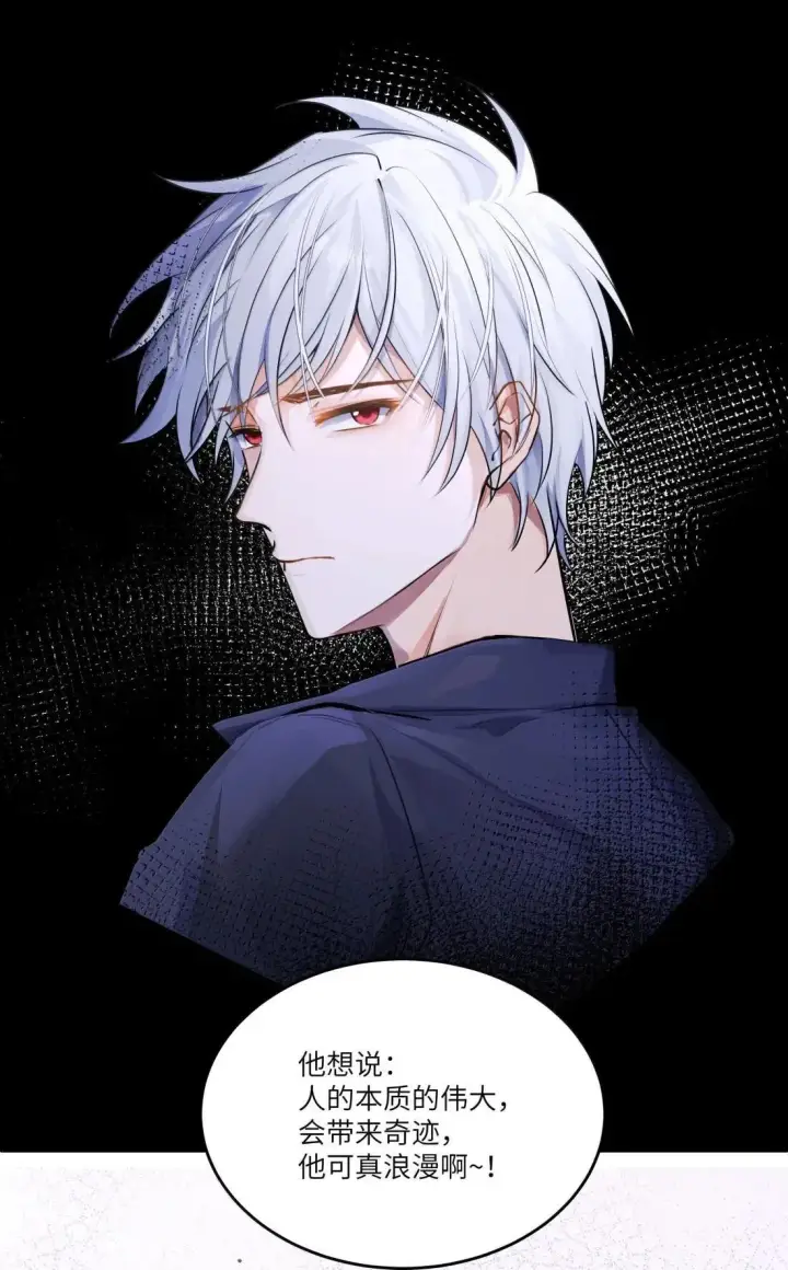 漫画《NPC命运觉醒曲》052 你还想“自我救赎”吗？第22张图