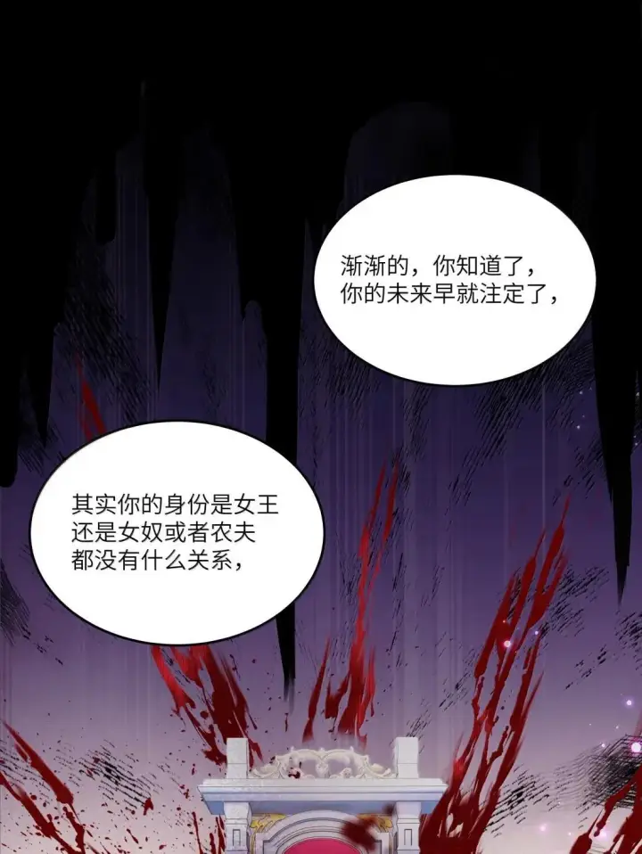 漫画《NPC命运觉醒曲》052 你还想“自我救赎”吗？第29张图
