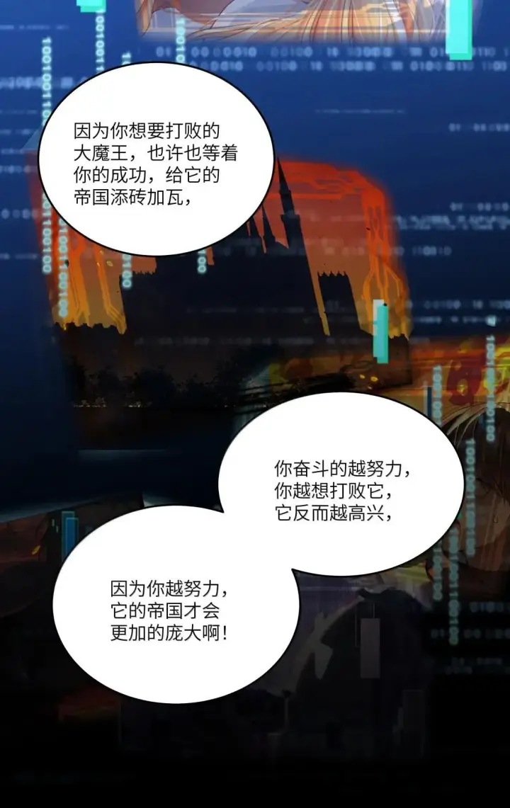 漫画《NPC命运觉醒曲》052 你还想“自我救赎”吗？第35张图